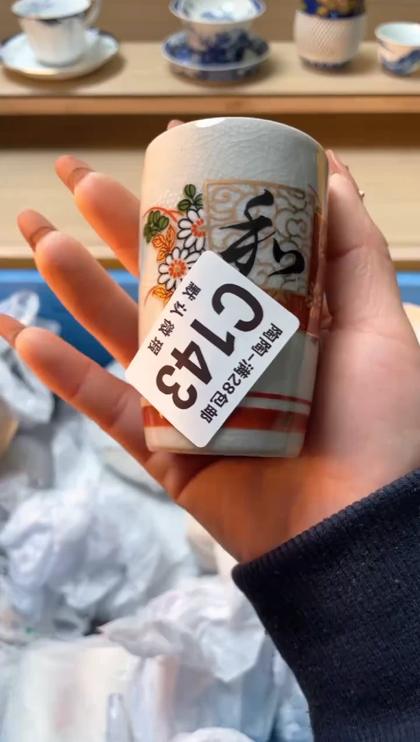 【闪购商品】杯瓷器瓷器瓷器瓷器C143