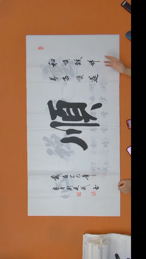 书法刘老师书法作品