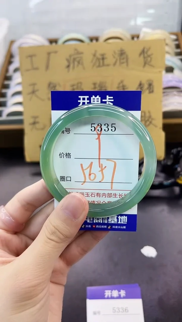 手镯玛瑙/玉髓未镶嵌5335