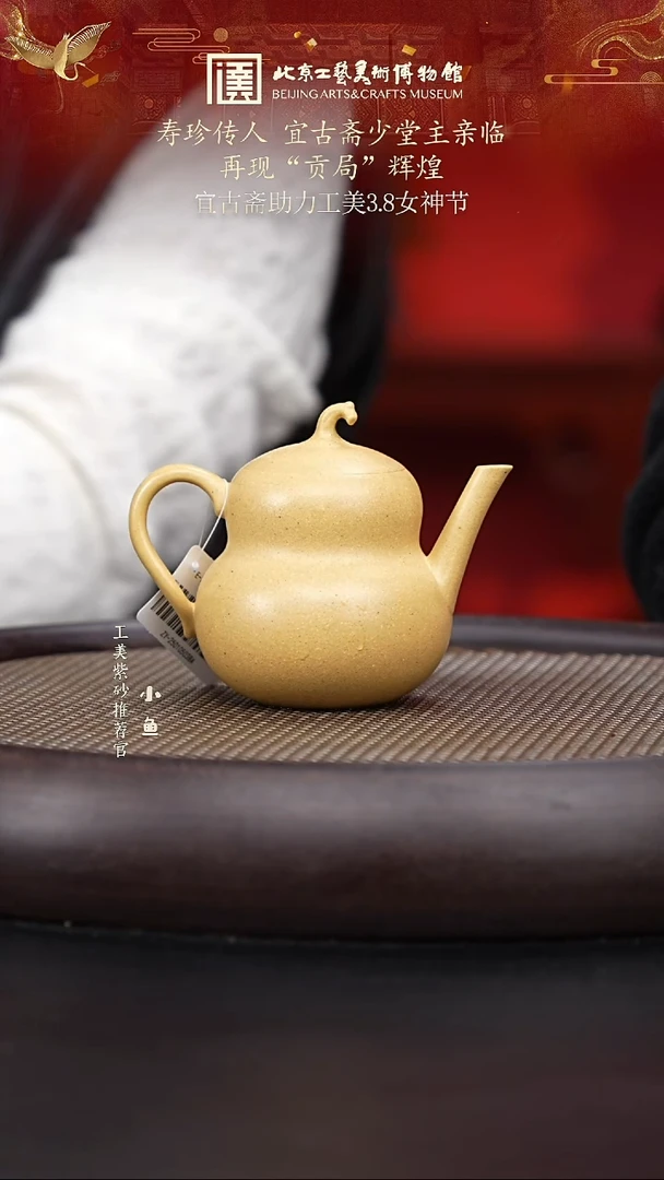【闪购商品】紫砂茶壶国企品牌 陶茶溯源 宜古斋 009