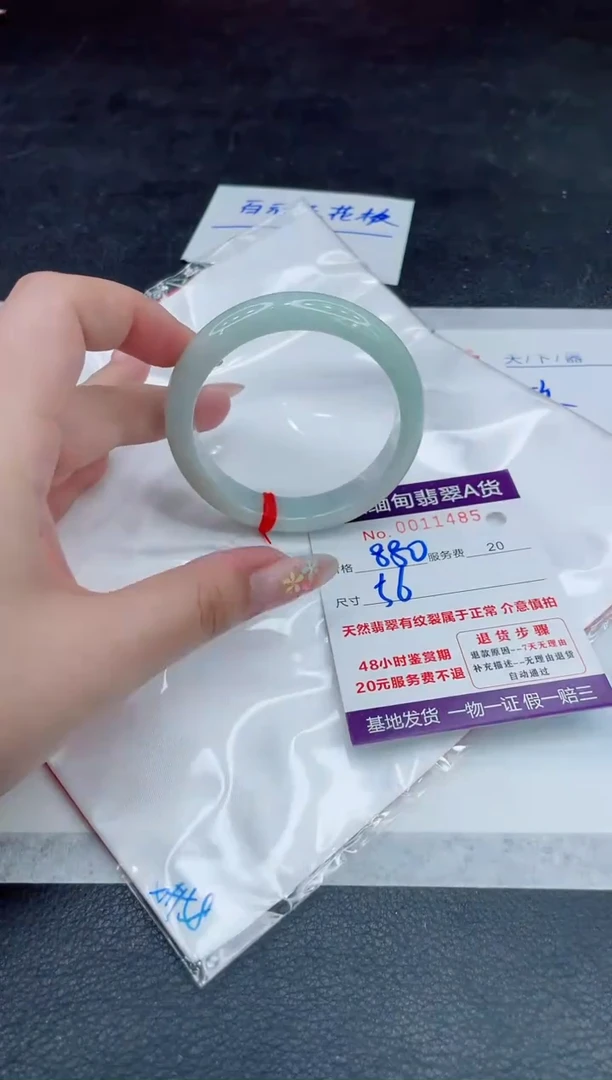 翡翠手镯未镶嵌880.000000