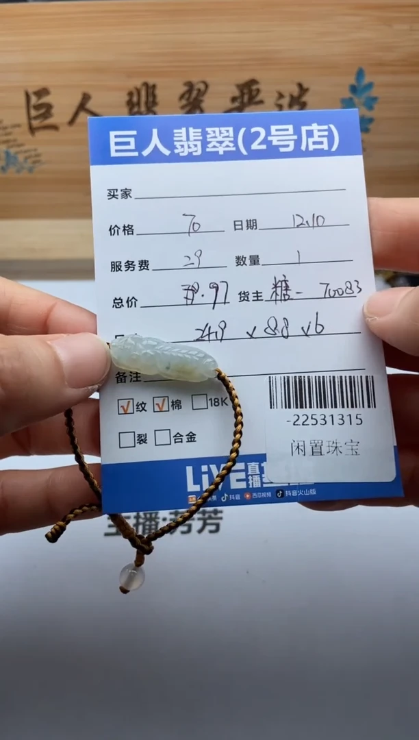 颈饰未镶嵌翡翠多人-22531315