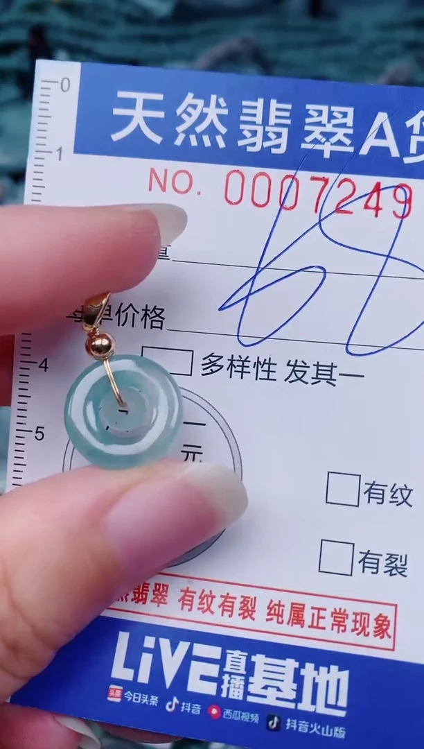 颈饰未镶嵌翡翠00007249