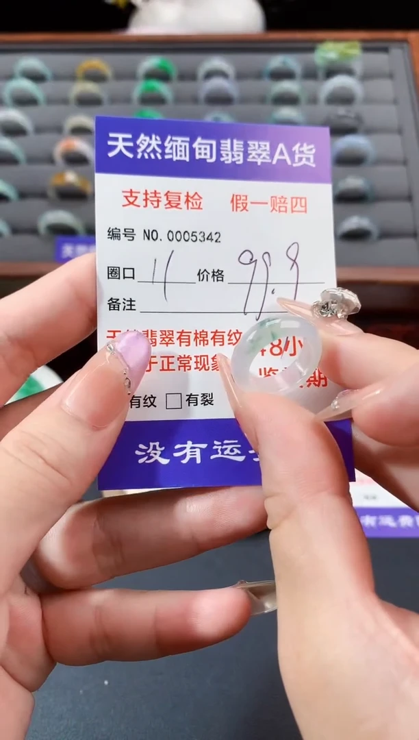 未镶嵌戒指翡翠11圈口