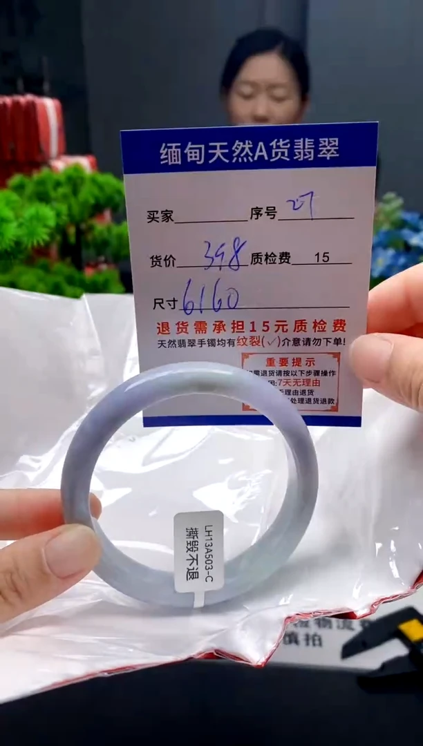 未镶嵌手镯翡翠27缅甸天然A货翡翠需包容瑕疵，介意慎拍