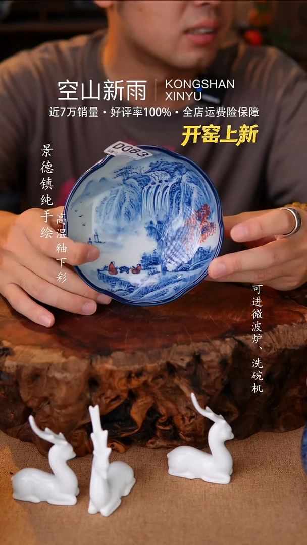 瓷片083空山新雨高温瓷器