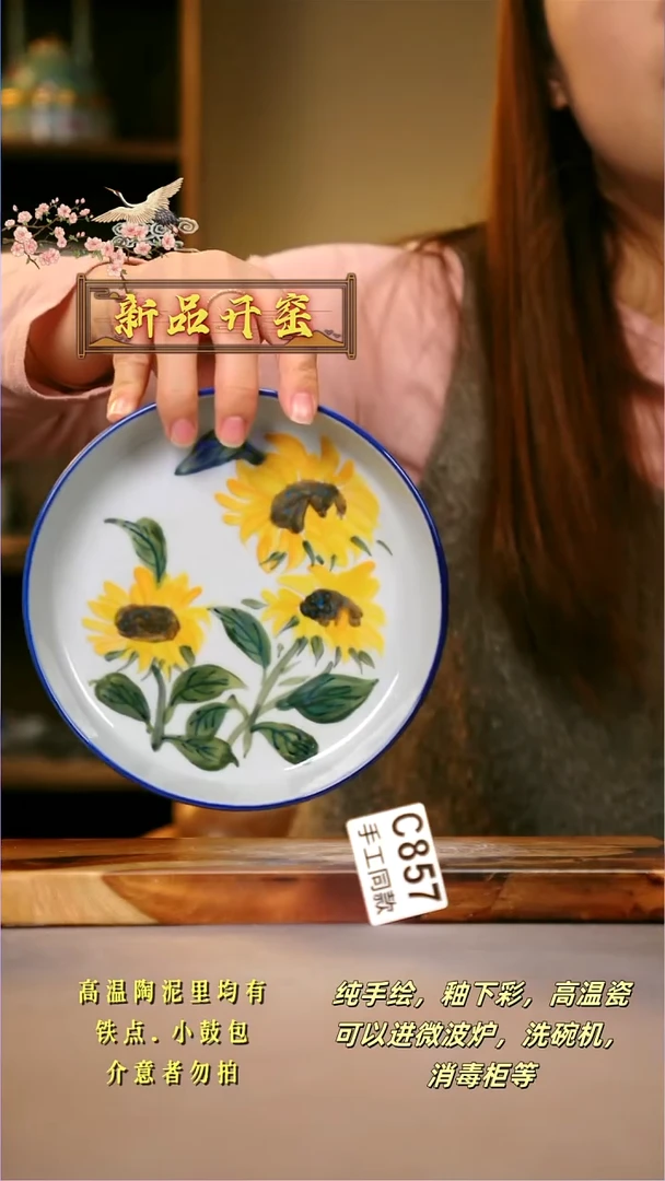 其他C857陶然集器瓷器