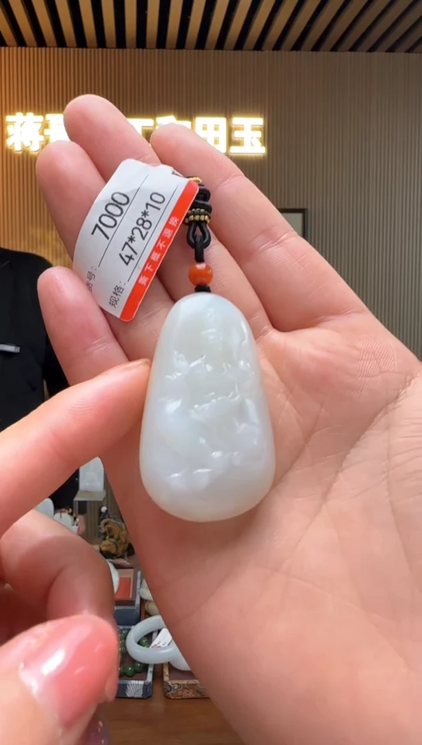【闪购商品】和田玉吊坠未镶嵌1