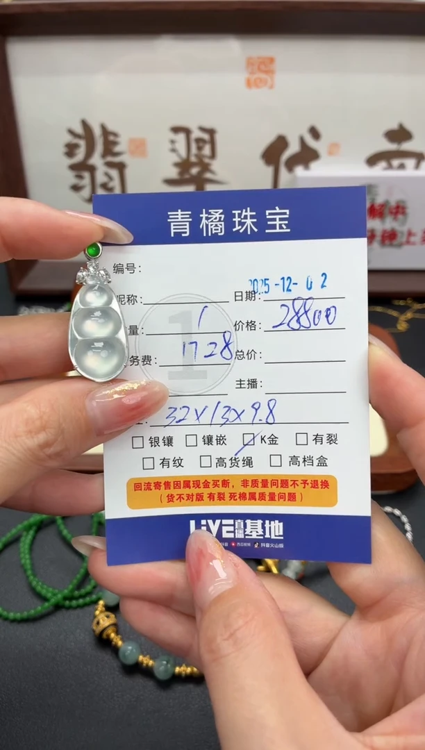 吊坠(不含链)18K金镶嵌翡翠安*A货翡翠1202