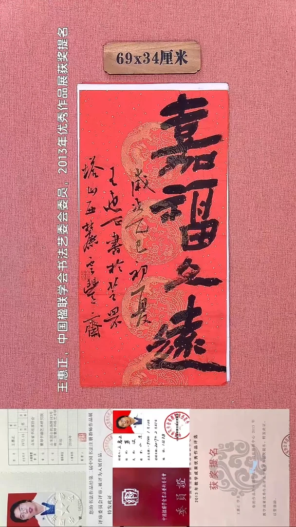 书法205        王老师书法作品