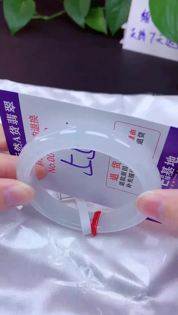 未镶嵌手镯翡翠55（7天无理由退换 ）