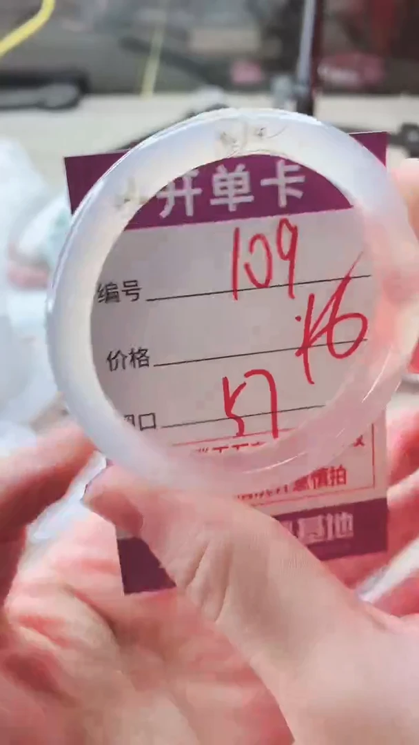 手镯玛瑙/玉髓未镶嵌109