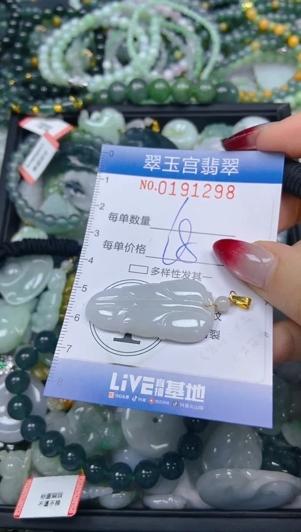 颈饰未镶嵌翡翠闪购0191298