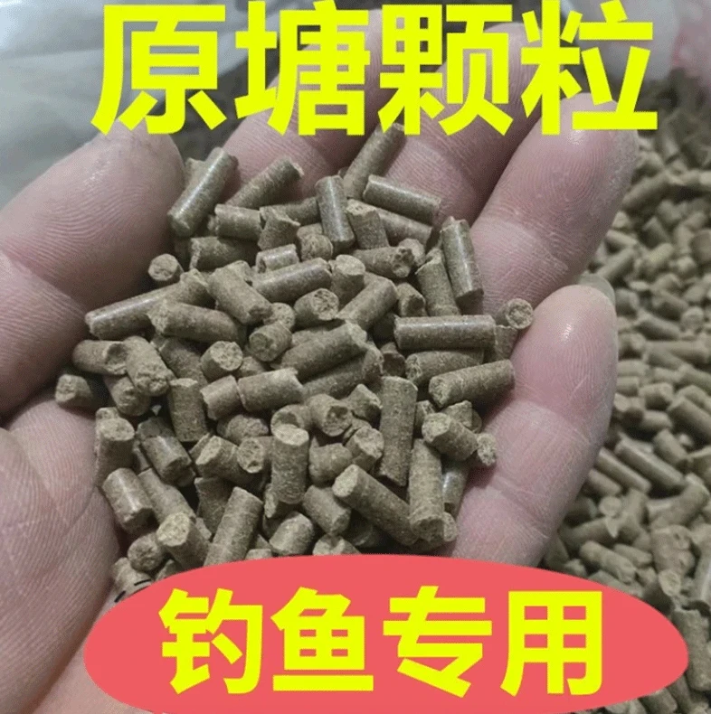 【三哥优选】原塘颗粒鱼饲料大颗粒麻团颗粒黑坑饵料鲤青草鱼窝料