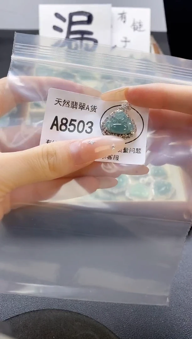 吊坠(赠链)未镶嵌翡翠天然翡翠A货