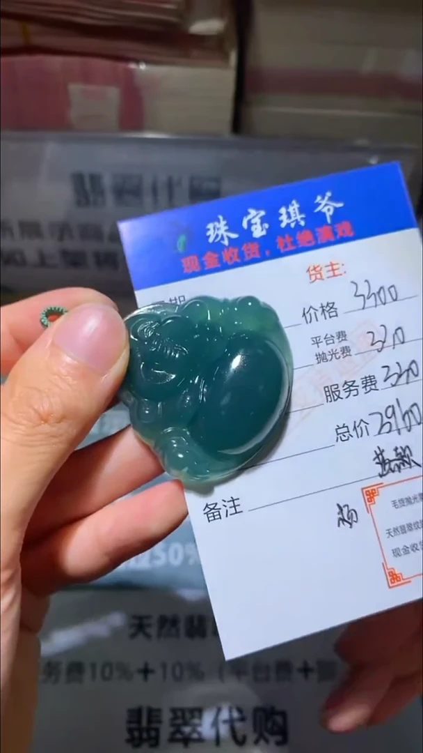 未镶嵌定制翡翠-毛货-不退不换-