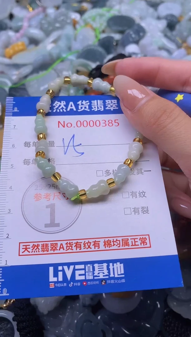 翡翠戒指未镶嵌翡翠