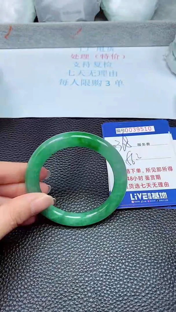 拍下以实物为准39510