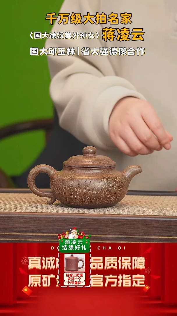 【闪购商品】紫砂茶壶65号 蒋凌云虎皮金砂柴烧350cc左右