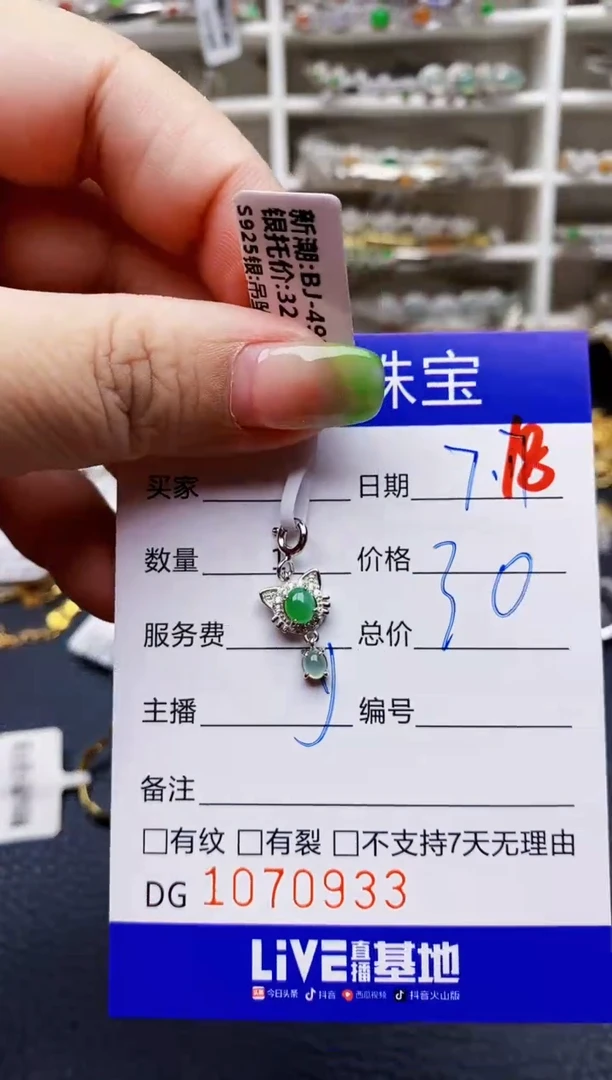 翡翠戒指银S925镶嵌0933