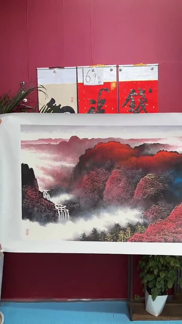 书法闪购商品山水泼彩画