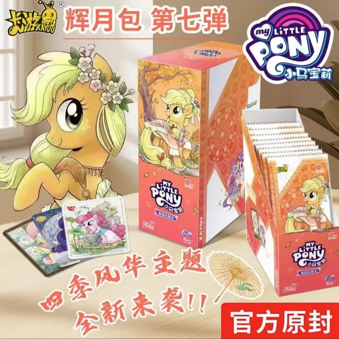卡游小马宝莉友谊永恒卡辉月包第七弹