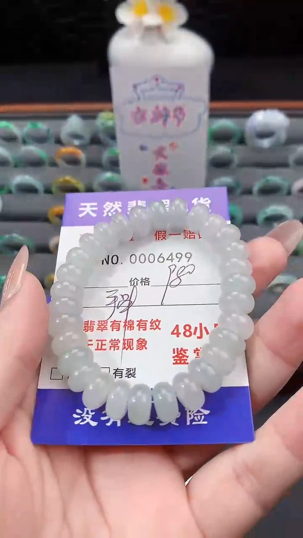 【闪购商品】翡翠手链未镶嵌白冰手串