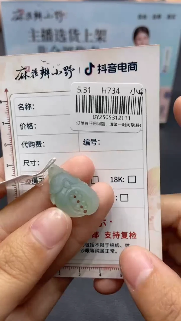 定制翡翠未镶嵌天然翡翠A货111