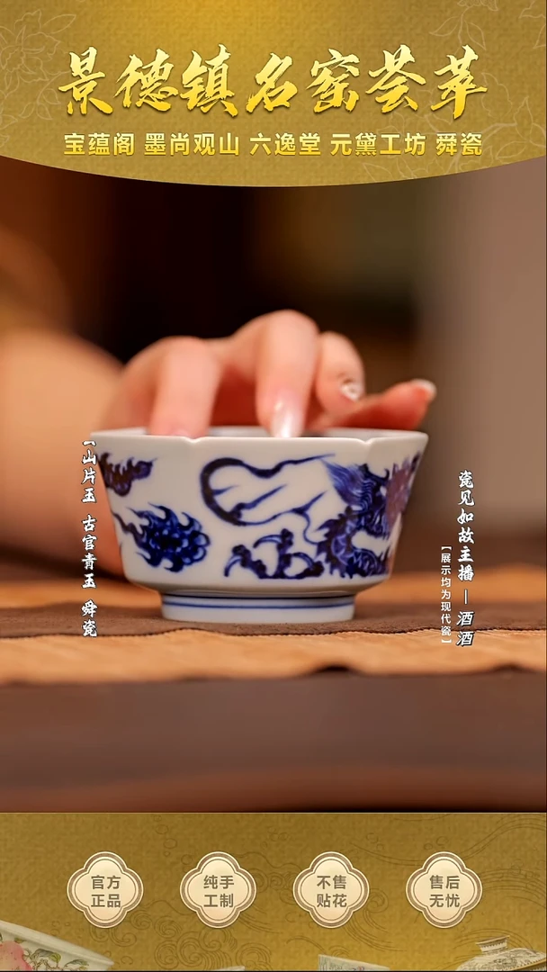 其他瓷【瓷见如故】元黛工坊