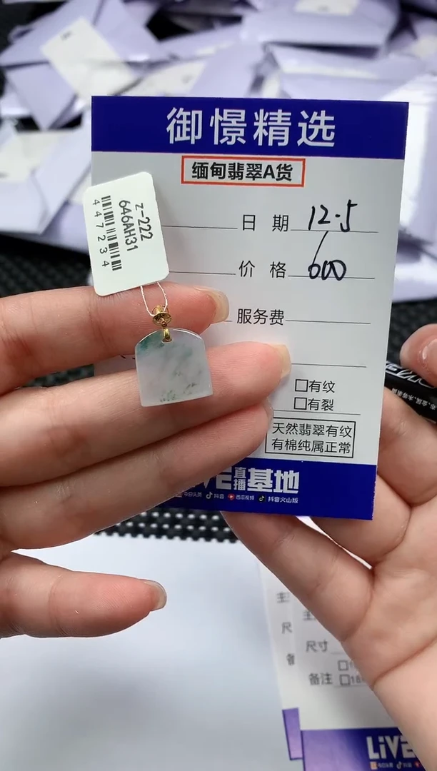 颈饰18K金镶嵌翡翠26
