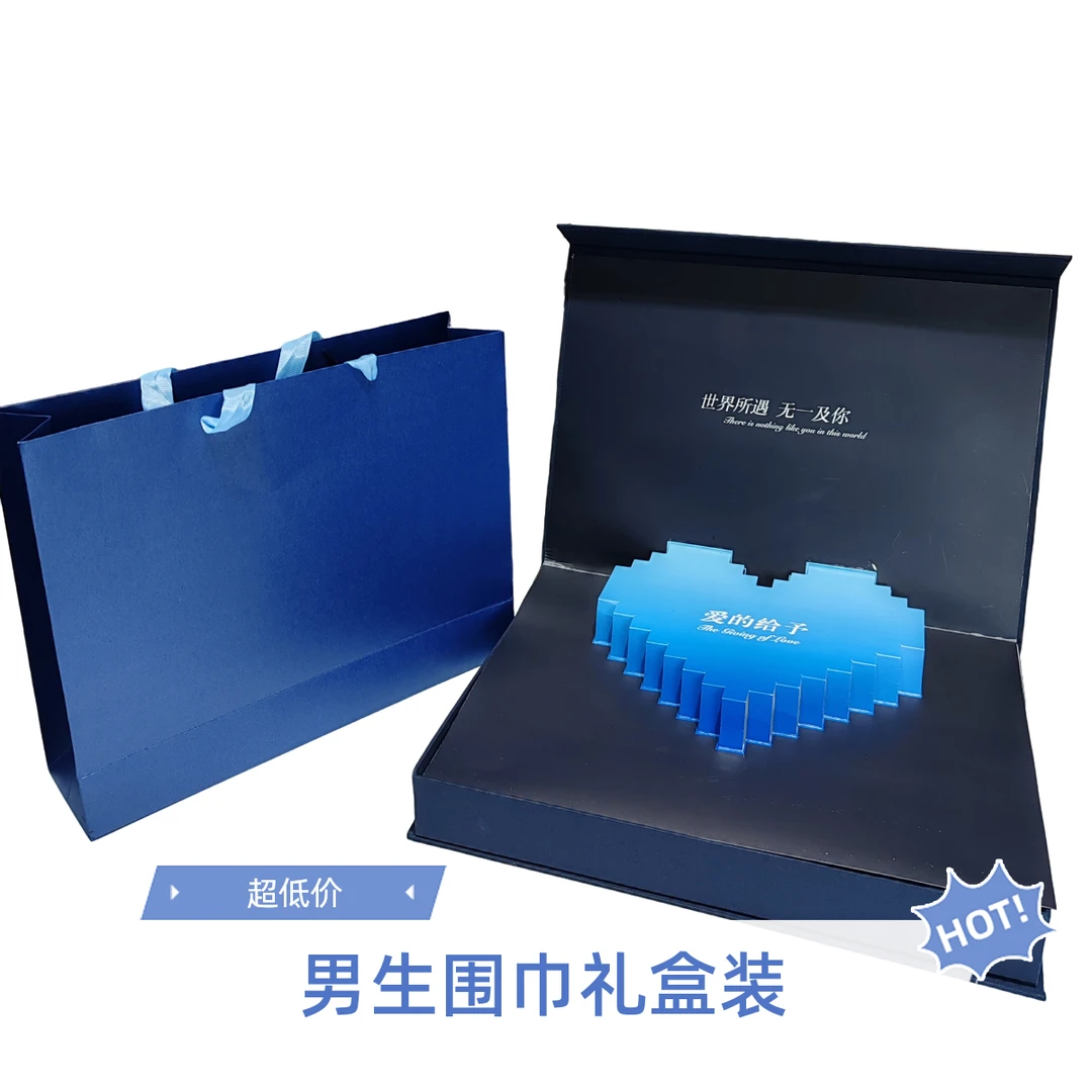 2025新款围巾送男朋友老公兄弟生日新年情人节礼物高档浪漫礼盒装