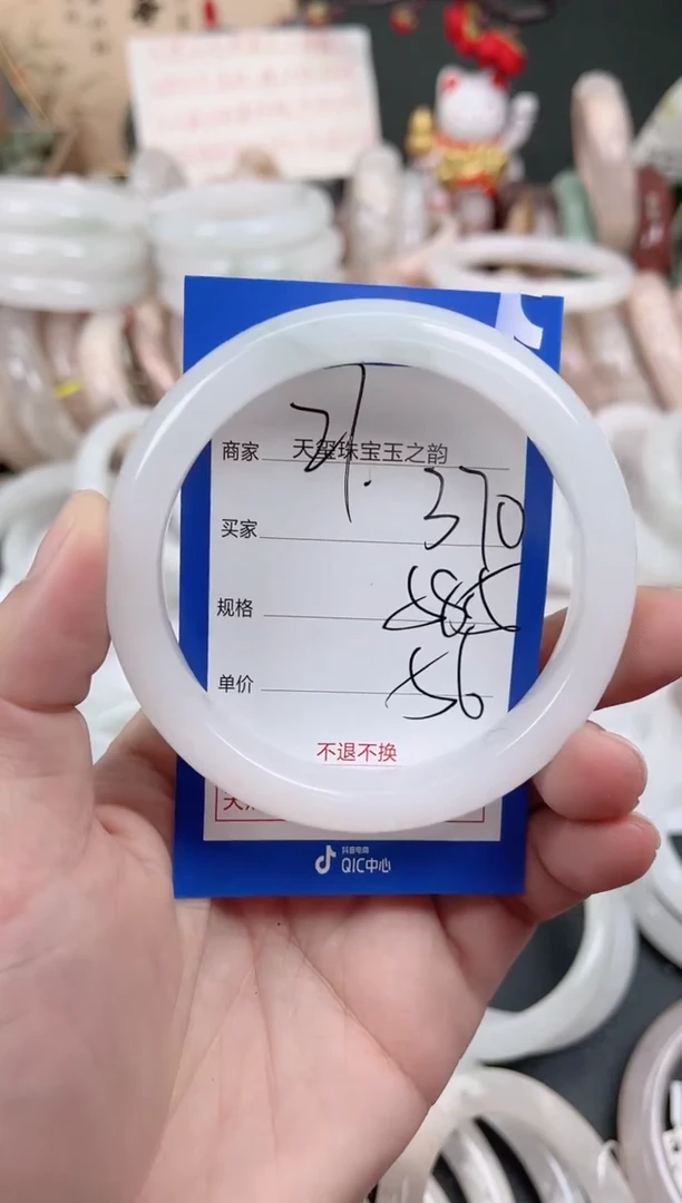 未镶嵌手镯石英质玉370
