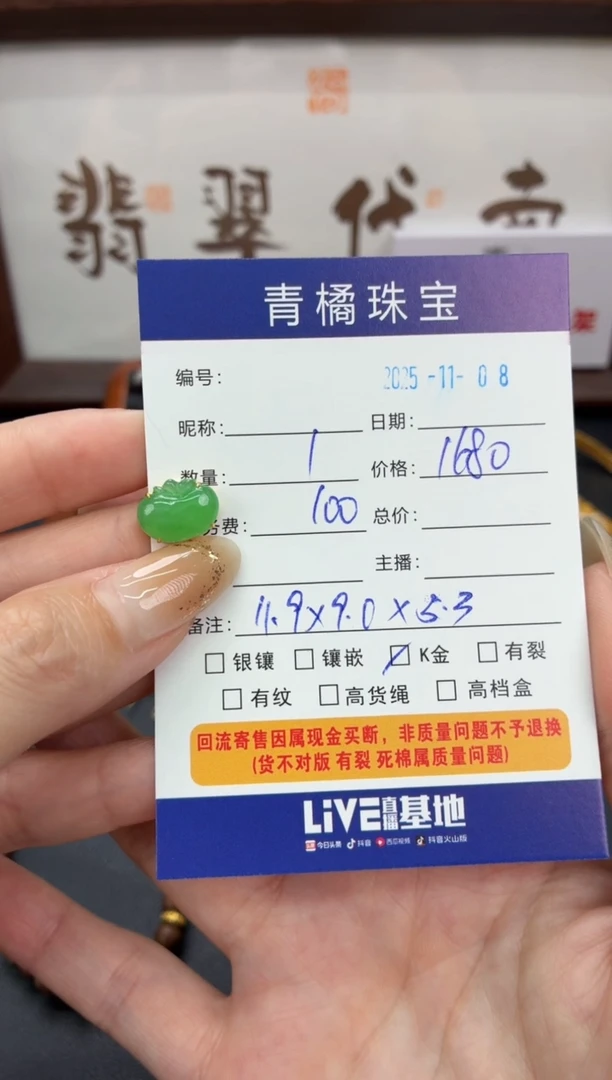 吊坠(不含链)18K金镶嵌翡翠两****舞A货翡翠1108036