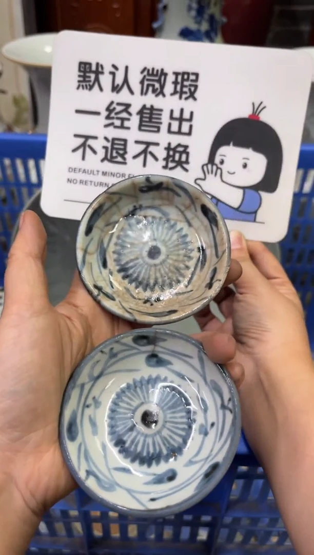 陶瓷行*3【不退不换直播闪购】瓷器微瑕介意勿拍