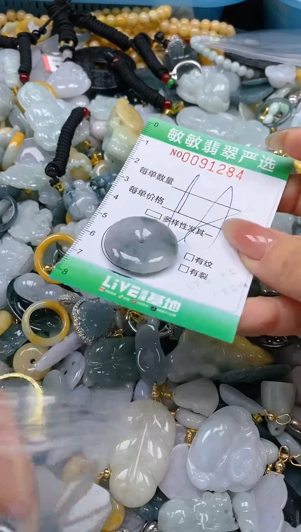 【闪购商品】翡翠颈饰未镶嵌闪购0091284