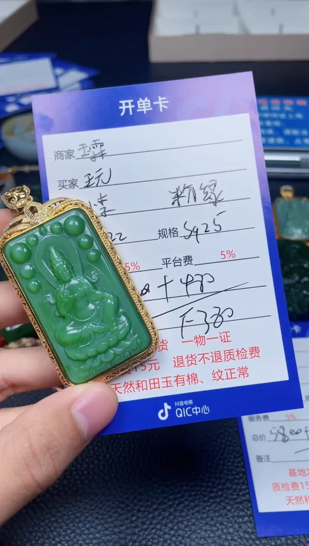 颈饰未镶嵌和田玉玩*F3801