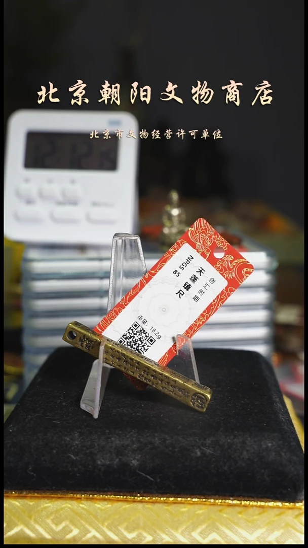 铜景****）花钱-----7473