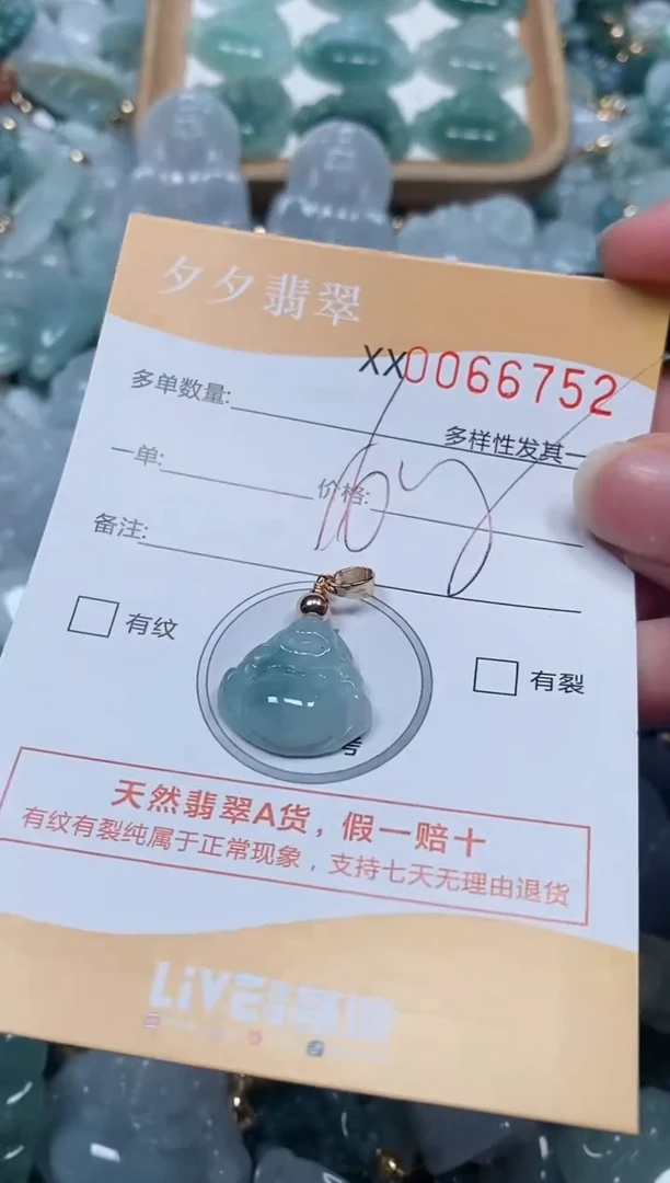 【闪购商品】翡翠颈饰未镶嵌闪购商品0066752