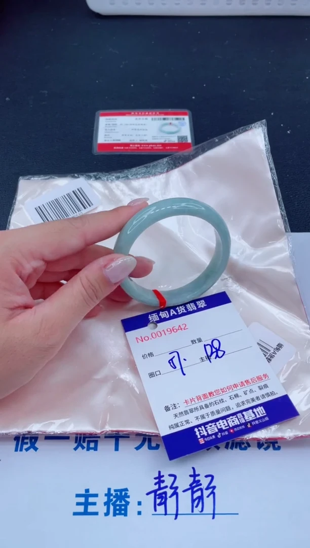未镶嵌手镯翡翠138