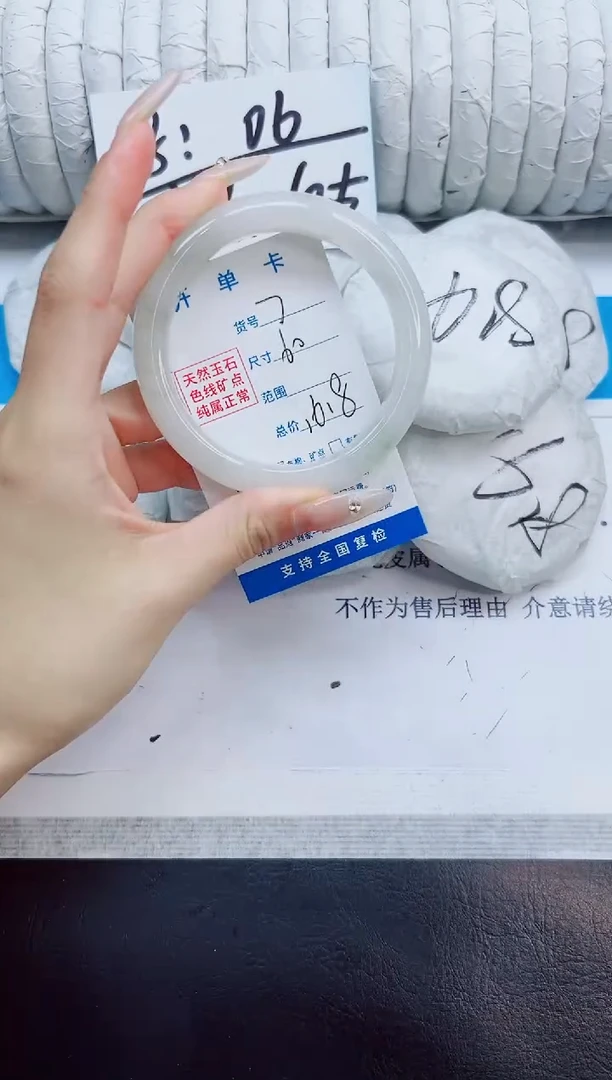 未镶嵌手镯石英质玉7/60