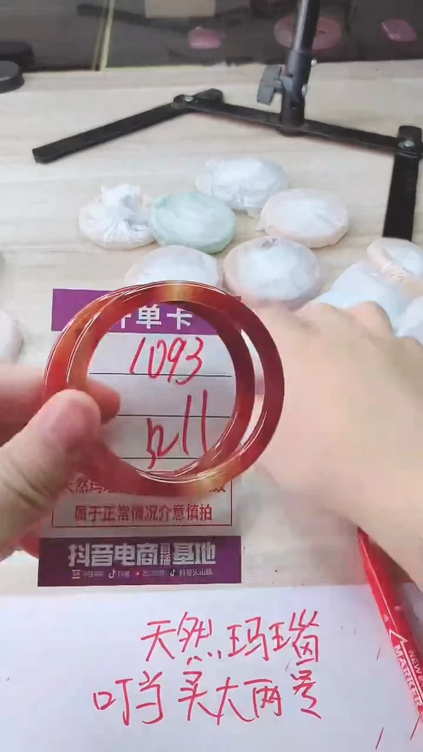 手镯玛瑙/玉髓未镶嵌1093