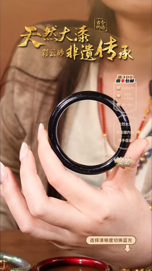 彩云砂即墨手镯-52圈口 直播间拿