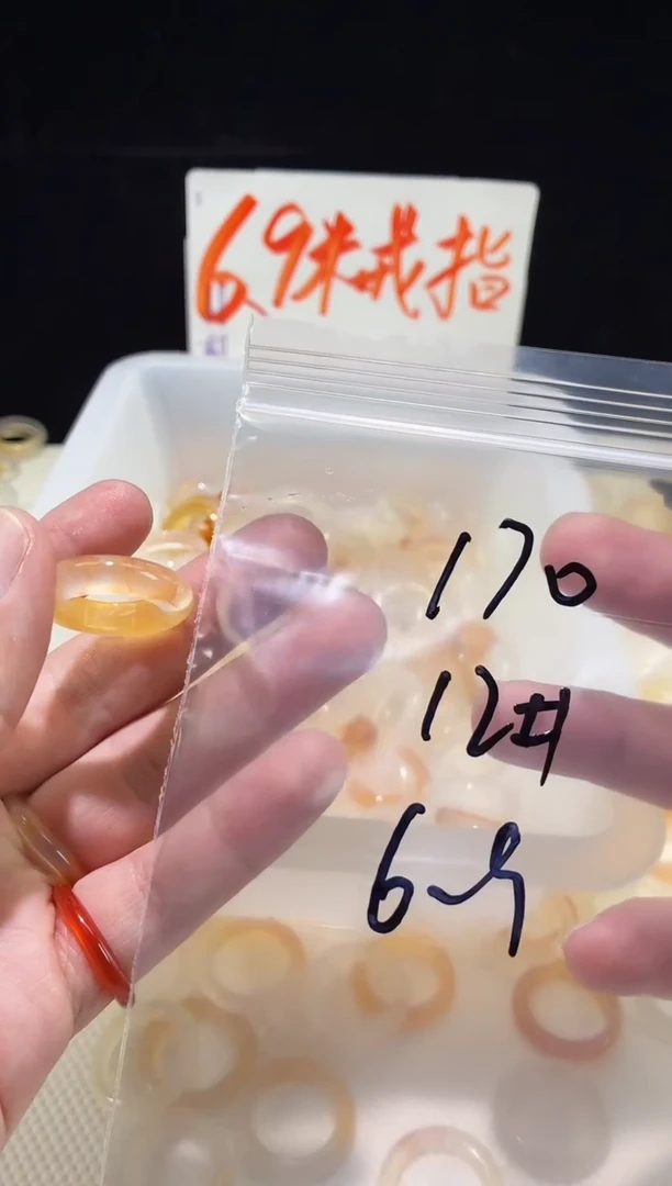 未镶嵌戒指玛瑙/玉髓170