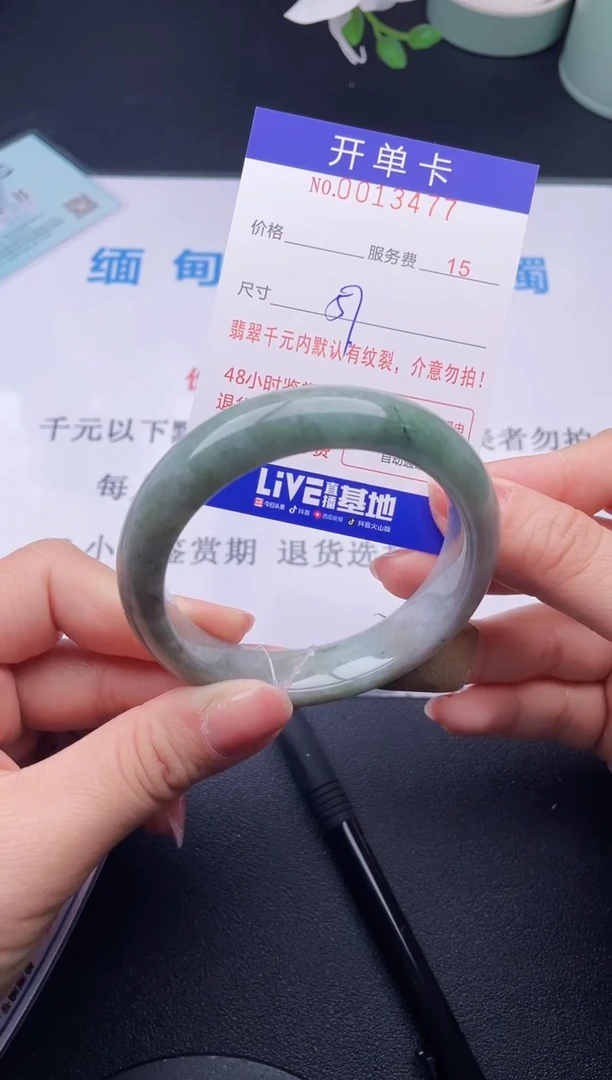 【闪购商品】翡翠手镯未镶嵌77天然翡翠A货