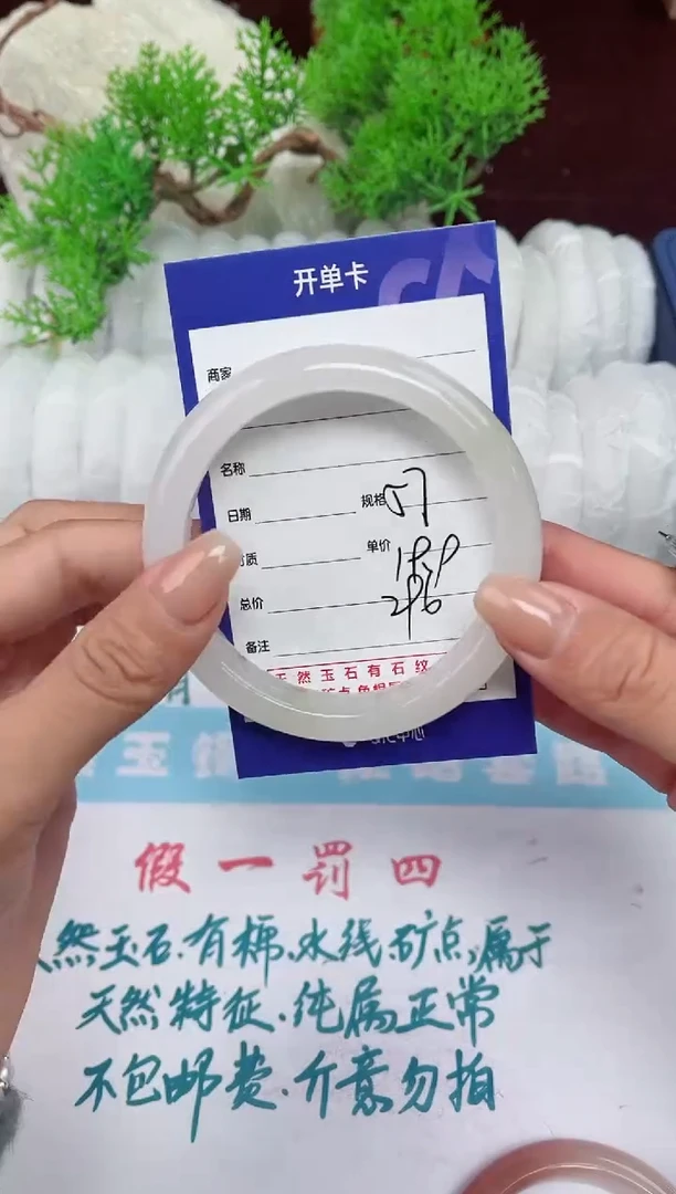 【闪购商品】石英质玉手镯未镶嵌296