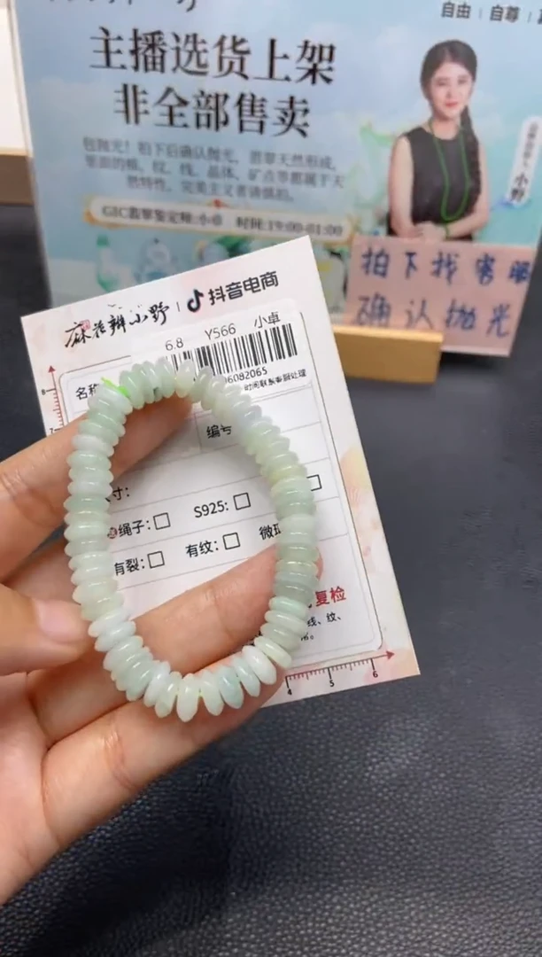 未镶嵌手串翡翠天然翡翠A货65