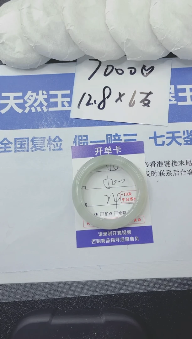 石英质玉手镯未镶嵌54-50