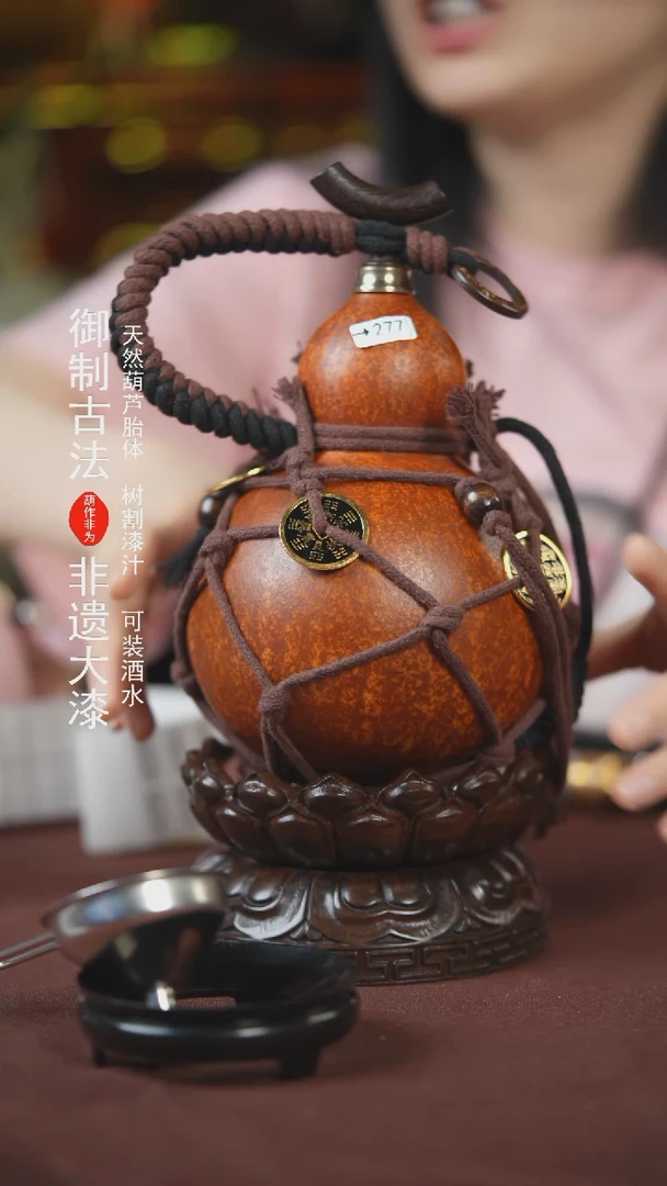 【闪购商品】277号500ml左右的非遗漆器酒葫芦