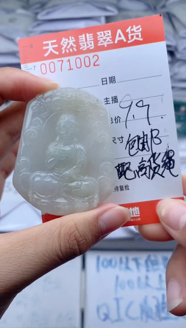 颈饰未镶嵌翡翠