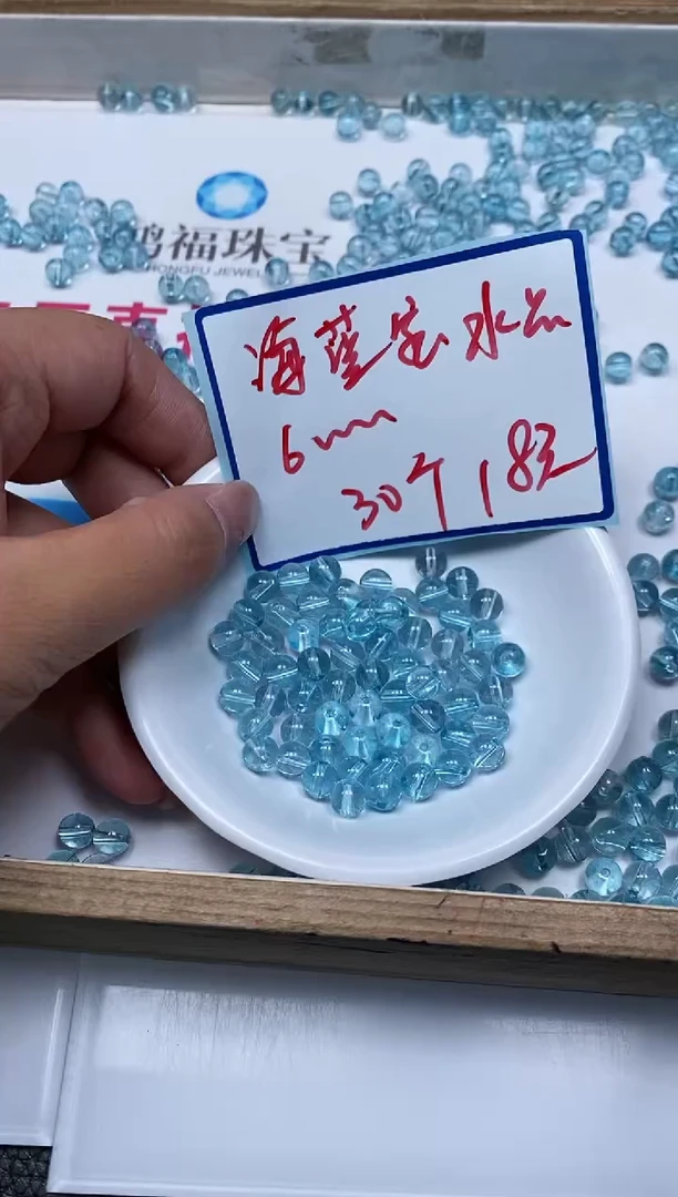 散珠未镶嵌水晶B115 海兰宝6mm30个18元